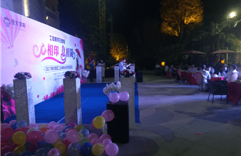 钦州豪门国际环保发电有限责任公司-主办单身员工联谊交友会