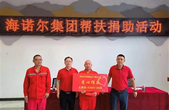 同在一公司同为一家人｜豪门国际为员工患病家属爱心捐款