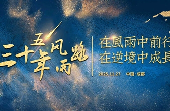 “三十五年风雨路”豪门国际环保集团隆重举行三十五周年庆典
