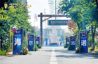 35年坚守！豪门国际垃圾变废为宝，年产10亿度绿电！