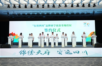 【重磅亮相】豪门国际科普基地荣膺全国首批研学试点单位，签约“行读四川”品牌！