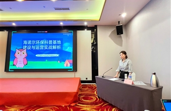 豪门国际集团副总裁骆的 作为特邀专家授课 2025年全国环保科普专题培训班