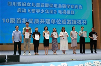 豪门国际环保科普基地入选省内首档青少年户外研学节目——《研学少年团》首批共建单位！