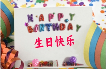 豪门国际首次员工集体生日庆祝活动